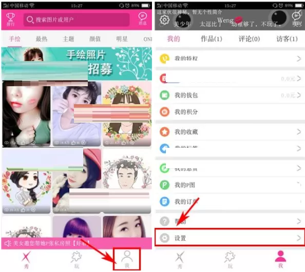 在X秀中添加收货地址的具体操作
