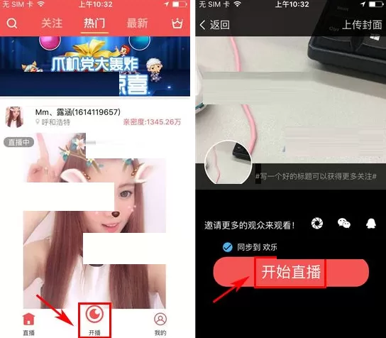 在欢乐直播中如何设置背景音乐？欢乐直播设置背景音乐教程
