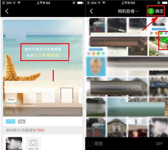 在合拍中如何手工制作背景图?在合拍中手工制作背景图的方法介绍
