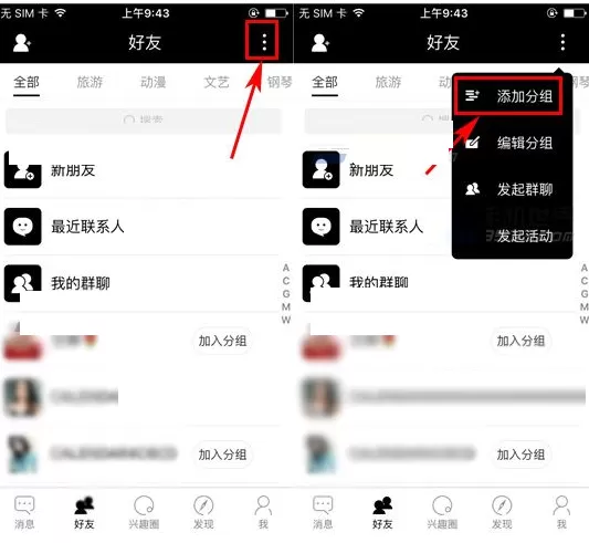 在合拍中如何添加分组？在合拍中添加分组的具体操作