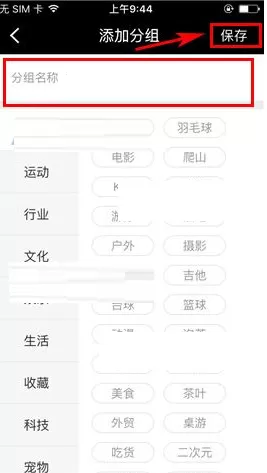 在合拍中如何添加分组?在合拍中添加分组的具体操作