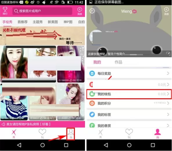 在X秀中如何提现？在X秀中提现的具体操作