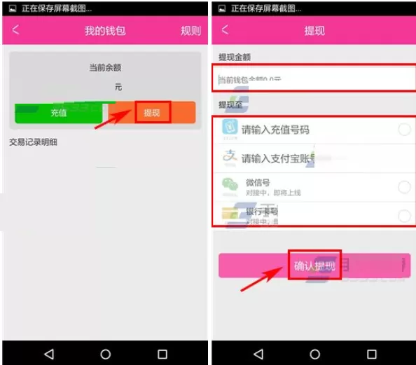 在X秀中如何提现?在X秀中提现的具体操作