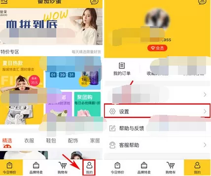 怎么在番茄炒蛋中解除绑定的银行卡？在番茄炒蛋中解除绑定的银行卡的教程