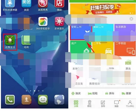 怎么在赶集生活中投递简历?在赶集生活中投递简历的方法