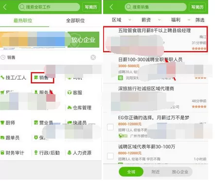 怎么在赶集生活中投递简历?在赶集生活中投递简历的方法