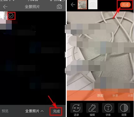 如何在游谱旅行中晒图?在游谱旅行中晒图的教程