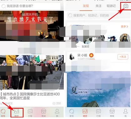 如何在游谱旅行中晒图？在游谱旅行中晒图的教程