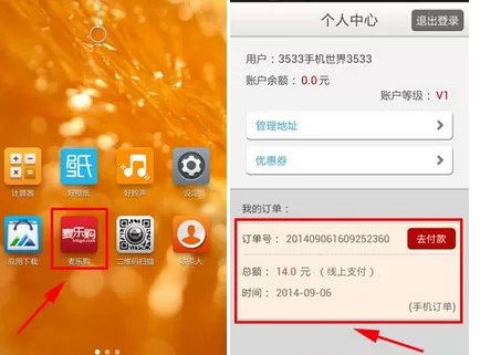 怎么在麦乐购中取消未付款订单?在麦乐购中取消未付款订单的方法