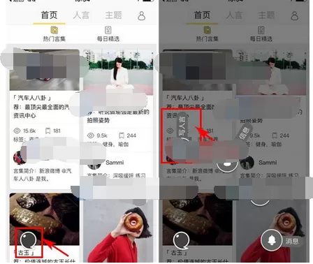 如何在人言中发布人言？在人言中发布人言的图文教程