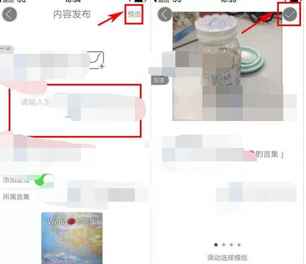如何在人言中发布人言?在人言中发布人言的图文教程