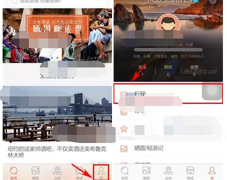 如何在游谱旅行中修改行程？在游谱旅行中修改行程的方法