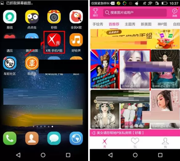 在X秀中如何保存好友作品？在X秀中保存好友作品教程