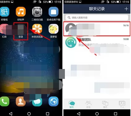 如何在密语中置顶聊天?在密语中置顶聊天的教程