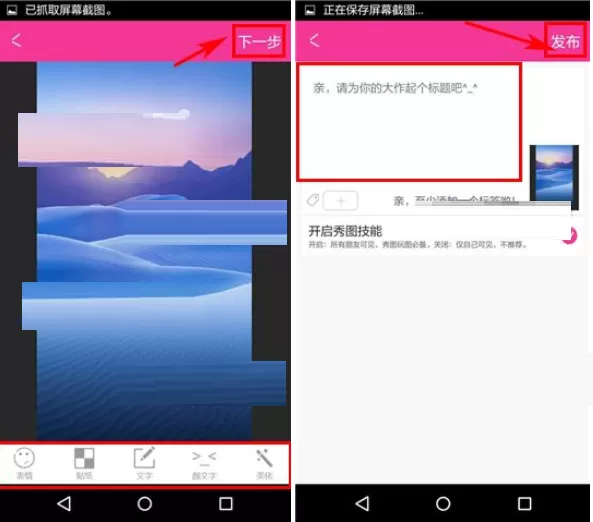 在X秀中如何发布图片?在X秀中发布图片的具体操作