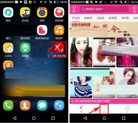在X秀中如何发布图片?在X秀中发布图片的具体操作
