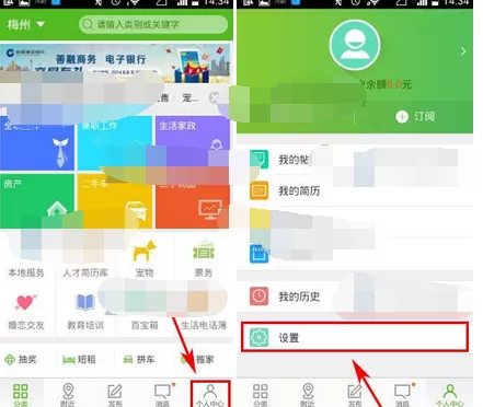 怎么在赶集生活中开启省流量模式?在赶集生活中开启省流量模式的方法