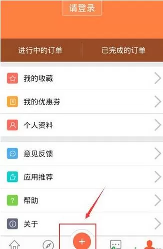 在猪八戒中如何发布任务的具体操作