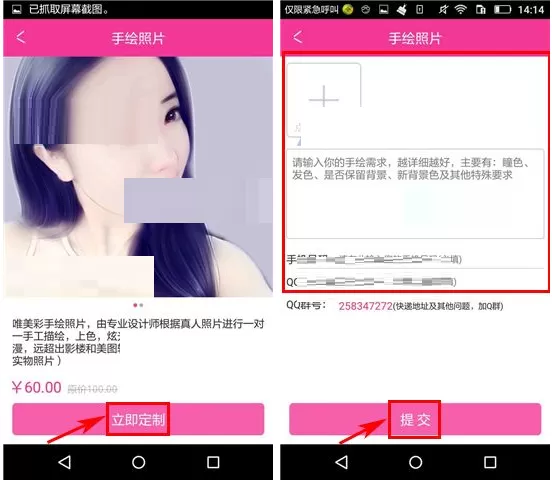 在X秀中如何定制手绘?在X秀中定制手绘的具体操作