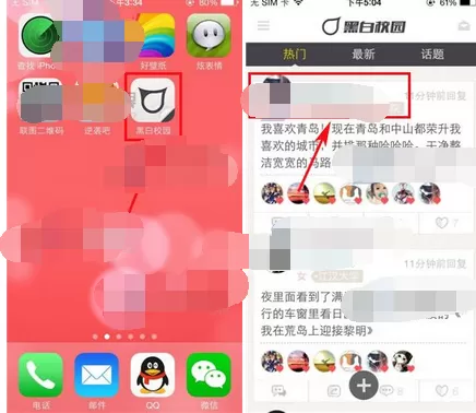怎么在黑白校园中发私信？在黑白校园中发私信的方法