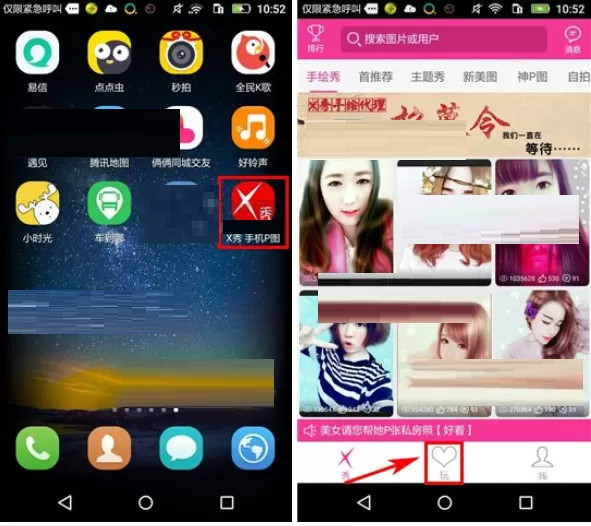 在X秀中如何发布悬赏?在X秀中发布悬赏的具体操作