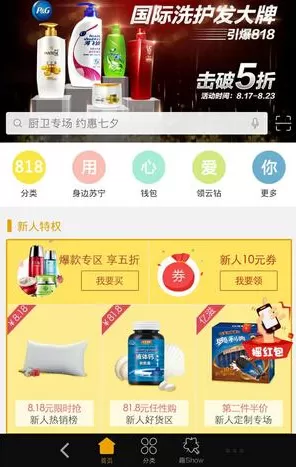 如何在苏宁易购中查看优惠卷？在苏宁易购中查看优惠卷的方法