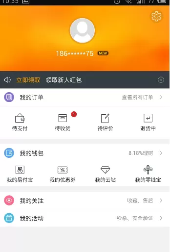 如何在苏宁易购中查看优惠卷?在苏宁易购中查看优惠卷的方法