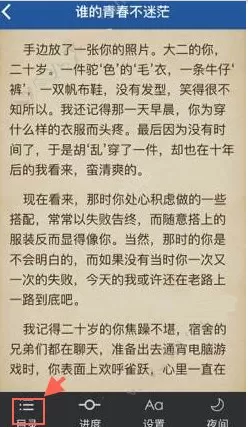 如何在书香小说中下载缓存小说?在书香小说中下载缓存小说的教程