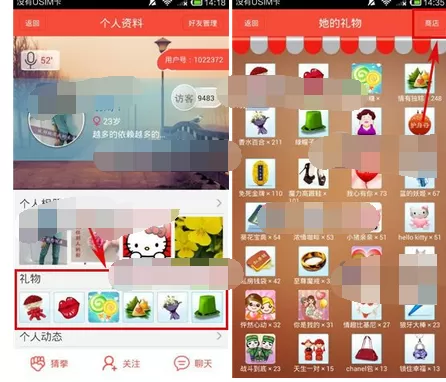 怎么在淘友汇中送礼物给对方?在淘友汇中送礼物给对方的方法