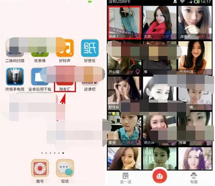 怎么在淘友汇中送礼物给对方?在淘友汇中送礼物给对方的方法