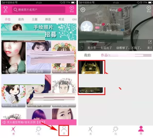 在X秀中如何设置作品权限？X秀设置作品权限的图文教程