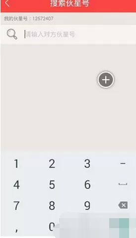 在伙星中如何添加好友?伙星添加好友的具体操作