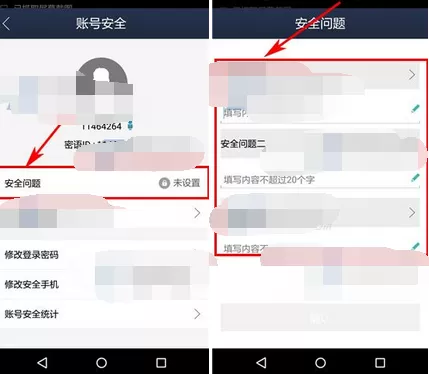 怎么在密语中设置安全密码?在密语中设置安全密码的方法