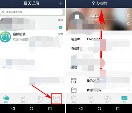 怎么在密语中设置安全密码？在密语中设置安全密码的方法