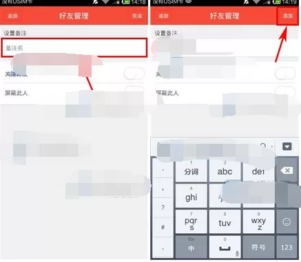 如何在淘友汇中给对方设置备注名?在淘友汇中给对方设置备注名的方法