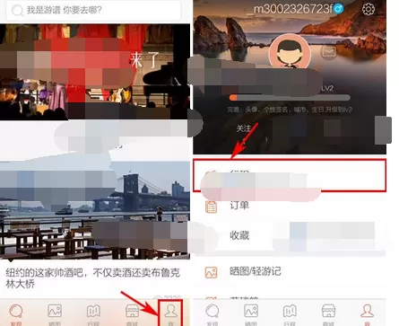 怎么在游谱旅行中添加备忘？在游谱旅行中添加备忘的教程