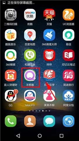 在洋葱圈中如何添加留言?洋葱圈添加留言的具体操作