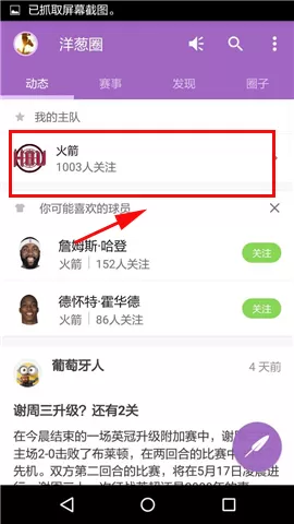 在洋葱圈中如何添加留言?洋葱圈添加留言的具体操作