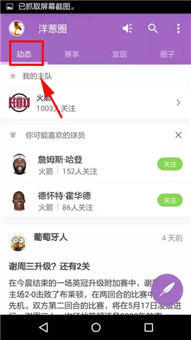 在洋葱圈中如何添加留言?洋葱圈添加留言的具体操作