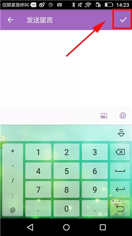 在洋葱圈中如何添加留言?洋葱圈添加留言的具体操作