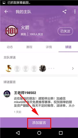 在洋葱圈中如何添加留言?洋葱圈添加留言的具体操作