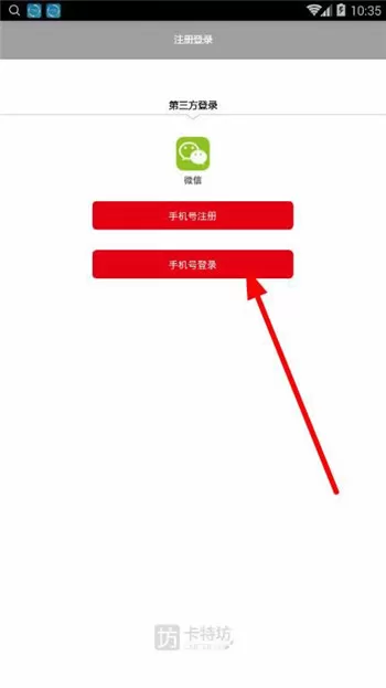 怎么在卡特坊中进行注册?在卡特坊中进行注册的方法
