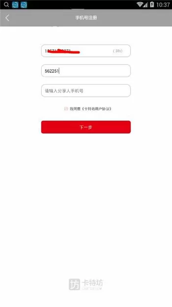 怎么在卡特坊中进行注册?在卡特坊中进行注册的方法