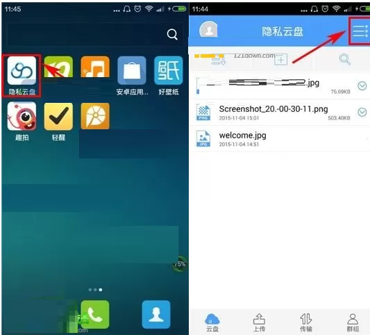 在隐私云盘中如何删除文件?隐私云盘删除文件教程