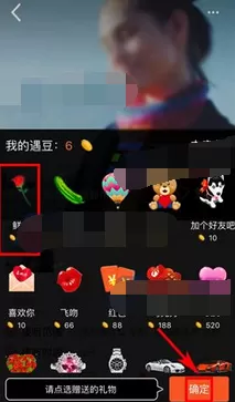 如何在遇到中赠送礼物?在遇到中赠送礼物的教程