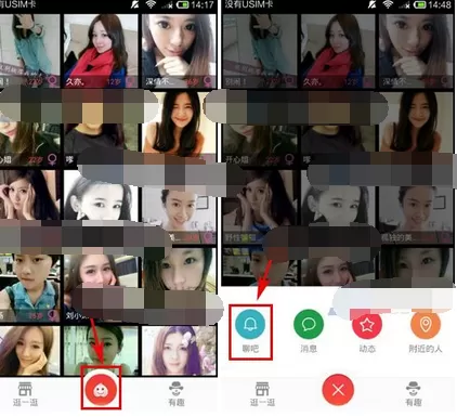 怎么在淘友汇聊吧中@别人?在淘友汇聊吧中@别人的教程