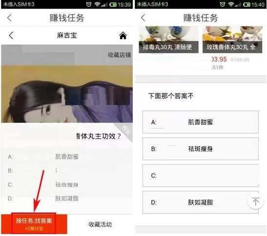 淘粉吧如何挣取集分宝?淘粉吧挣取集分宝的方法