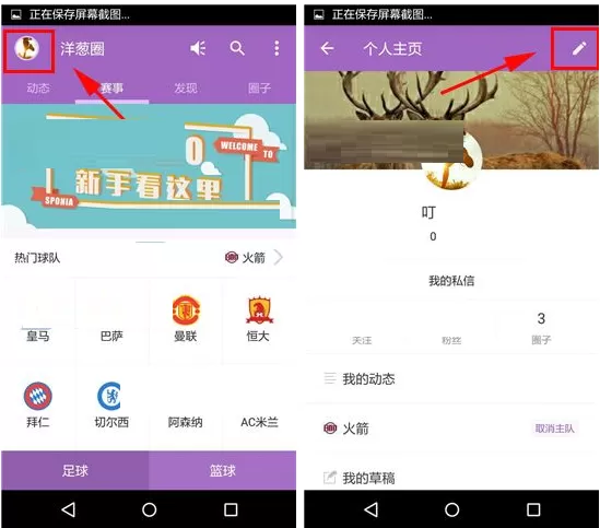 在洋葱圈中如何设置背景图？洋葱圈设置背景图教程