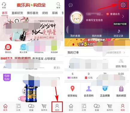 如何在麦乐购中进行身份认证？在麦乐购中进行身份认证方法