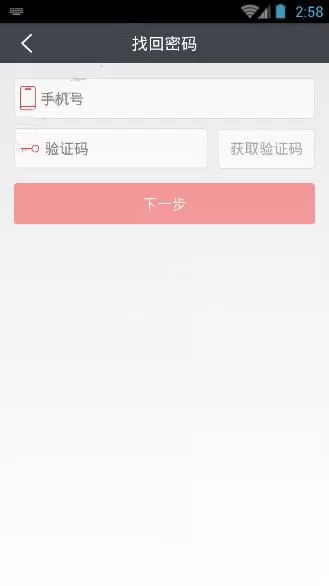 如何解决爱农帮忘记密码的问题?爱农帮忘记密码的解决方法